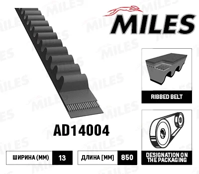 AD14004 MILES Клиновой ремень